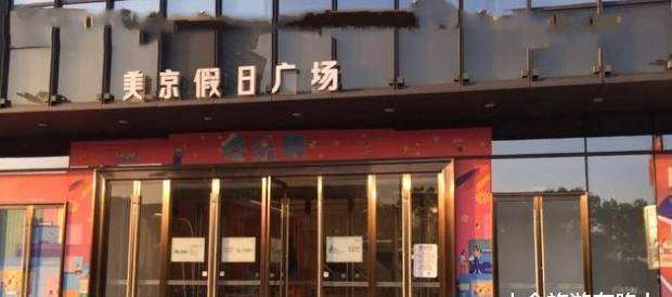 耗时5年开业不到一月凉凉,不料却成就了吾悦_广场_江苏省_假日