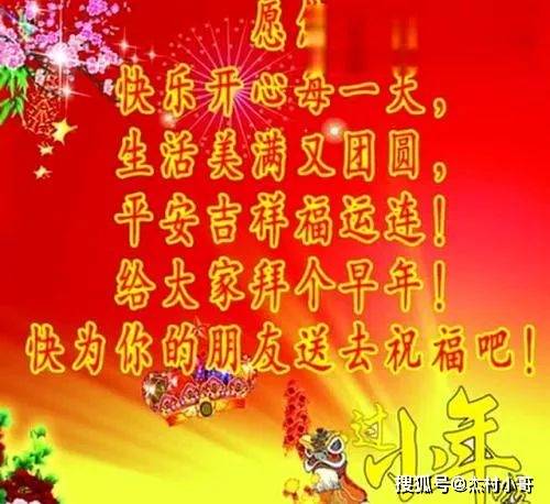 小年祝福语大全简短10个字_小年祝福短信大全简短10个字_简短小年大全语祝福字体图片