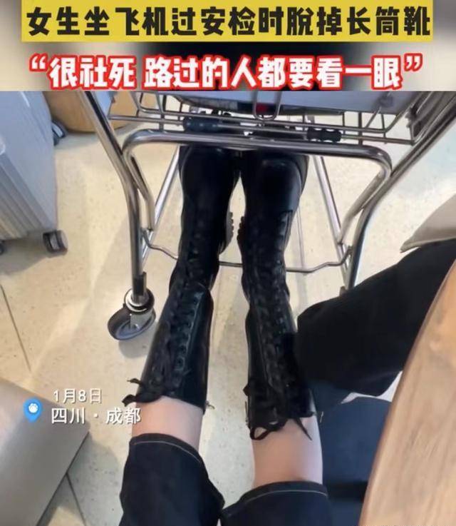 穿靴子过安检要脱吗图片