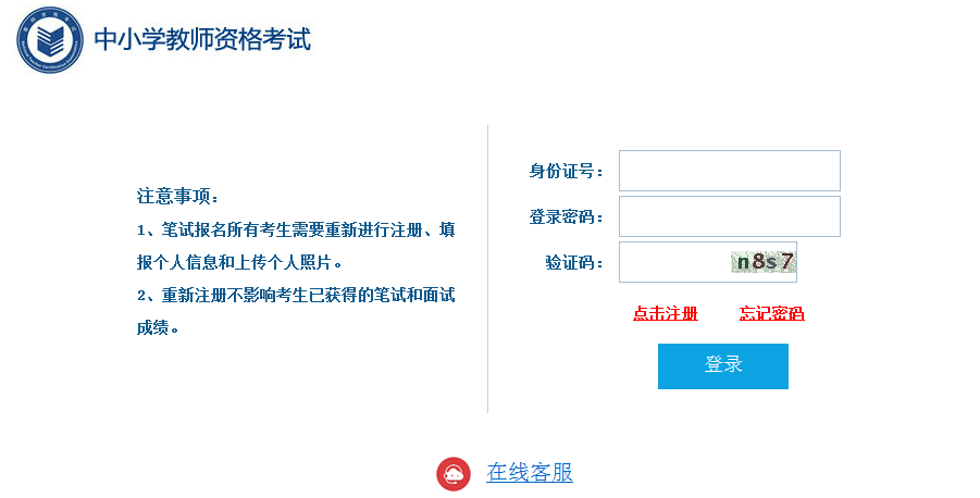 学到了（教师资格证官方网站报名入口）教师资格证官方网站报名入口河南 第2张