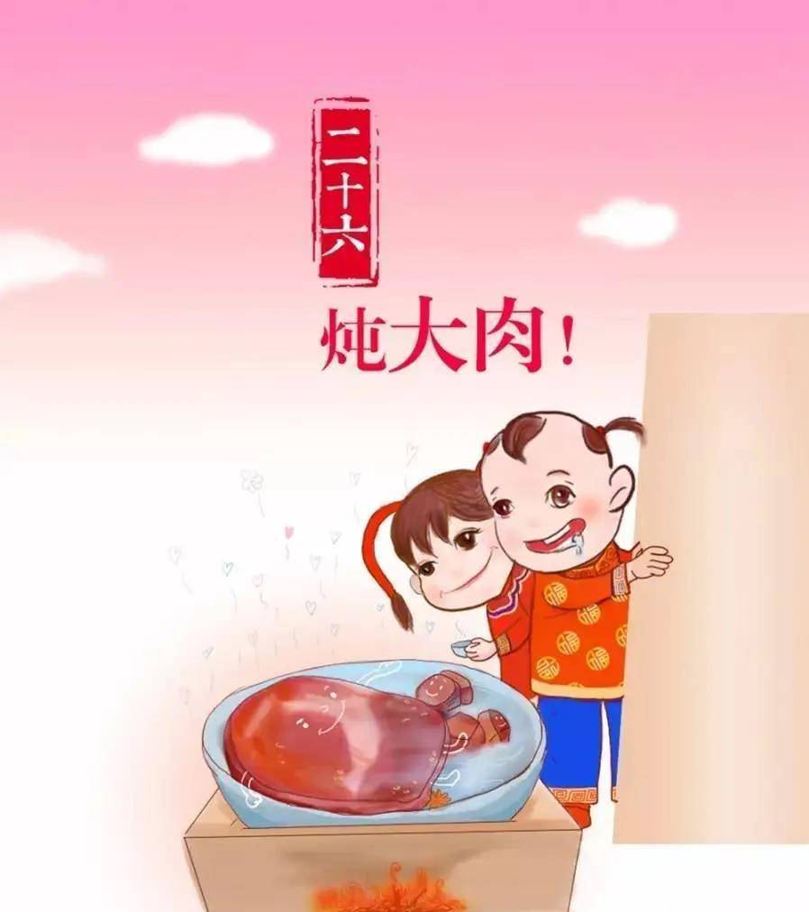 腊月二十六去买肉图片图片