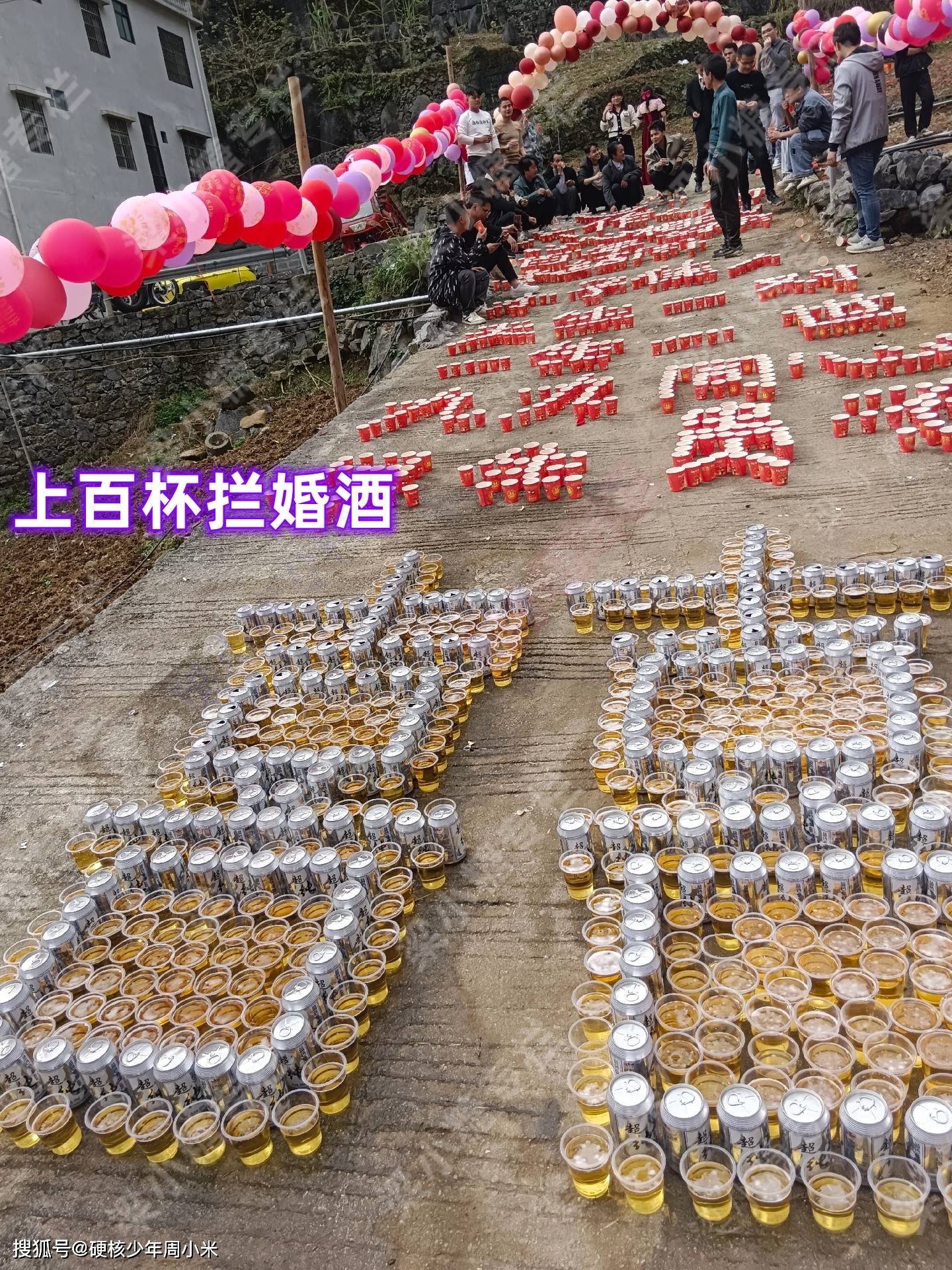 在广西河池,新郎和伴郎去接亲,就遇到了场面壮观的"拦婚酒",见到地上