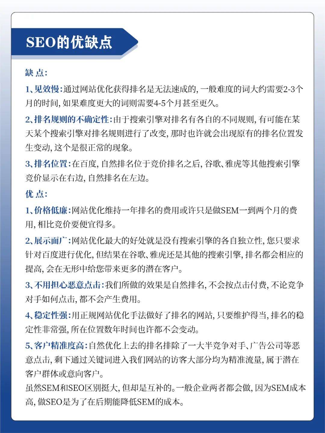 三分钟带你了解sem和seo的区别