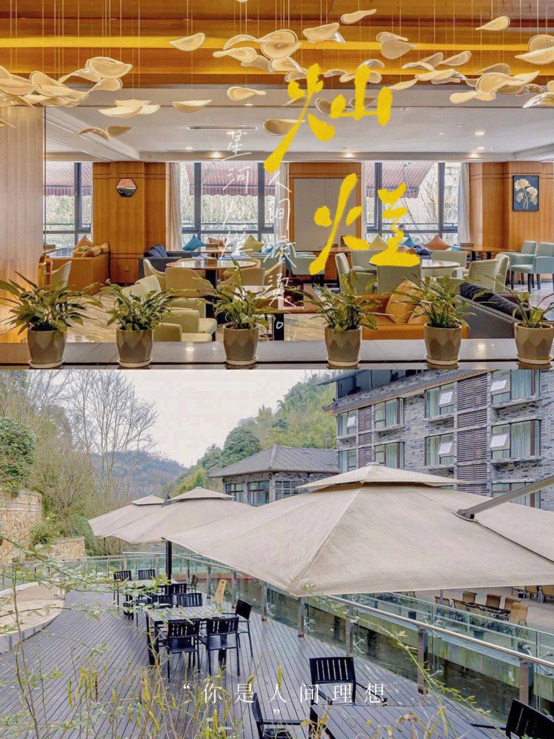 崇州樱花温泉酒店图片