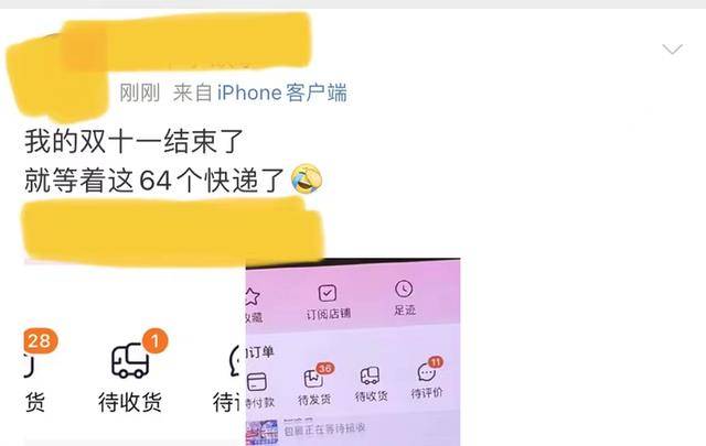 尾款付好了吗？有人只花了3分钟！“晚八人”，筹办洗洗睡了吗？