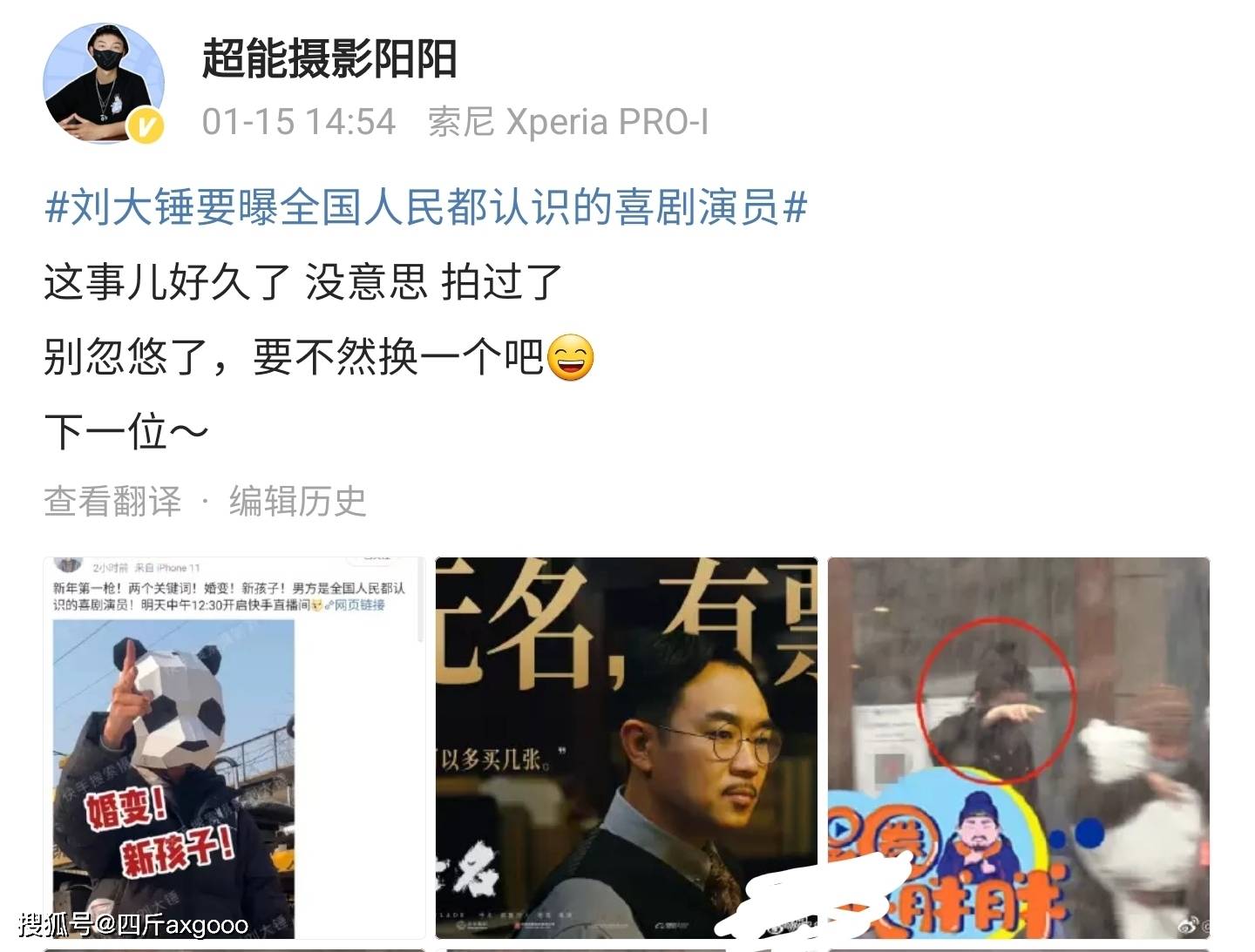 喜劇演員大瓜提前曝光,娛記曬大鵬三胎照片 3 71a3c7ca68fa49de9e5c40a5ee06cbbc
