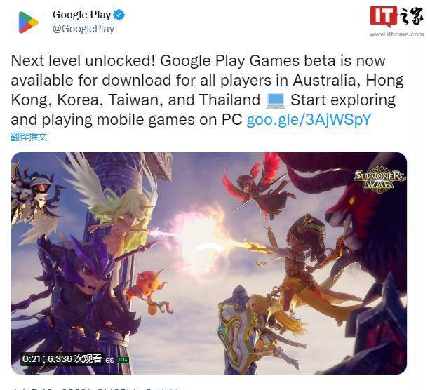 谷歌GooglePlay游戏PC版新增5个市场公测