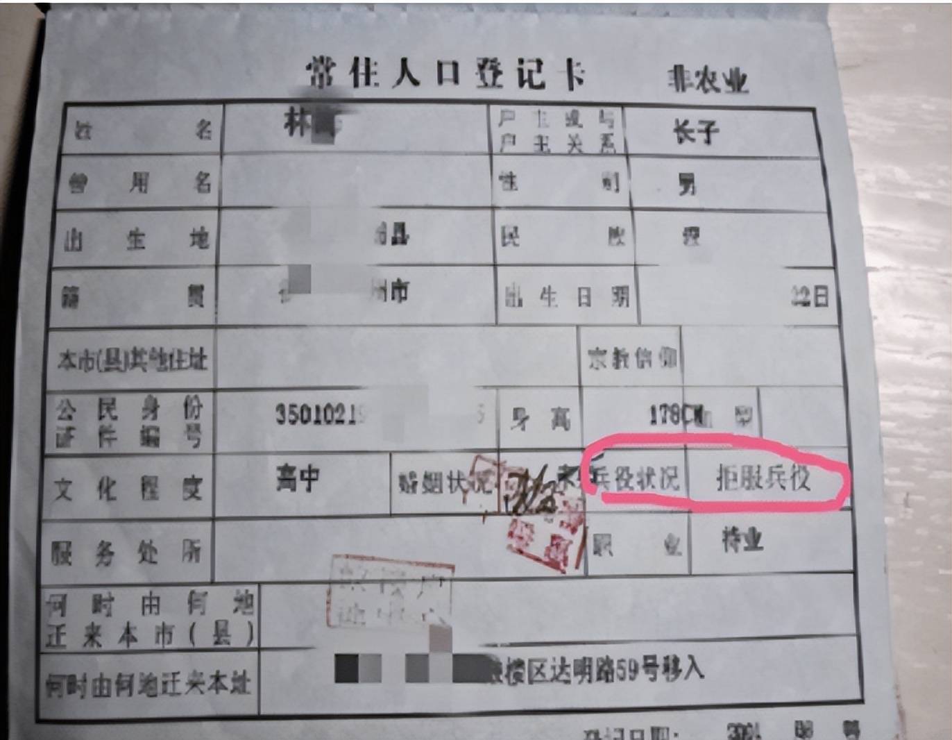户口本上有"这4个"字,影响的是3代人!_部队_服兵役_军人