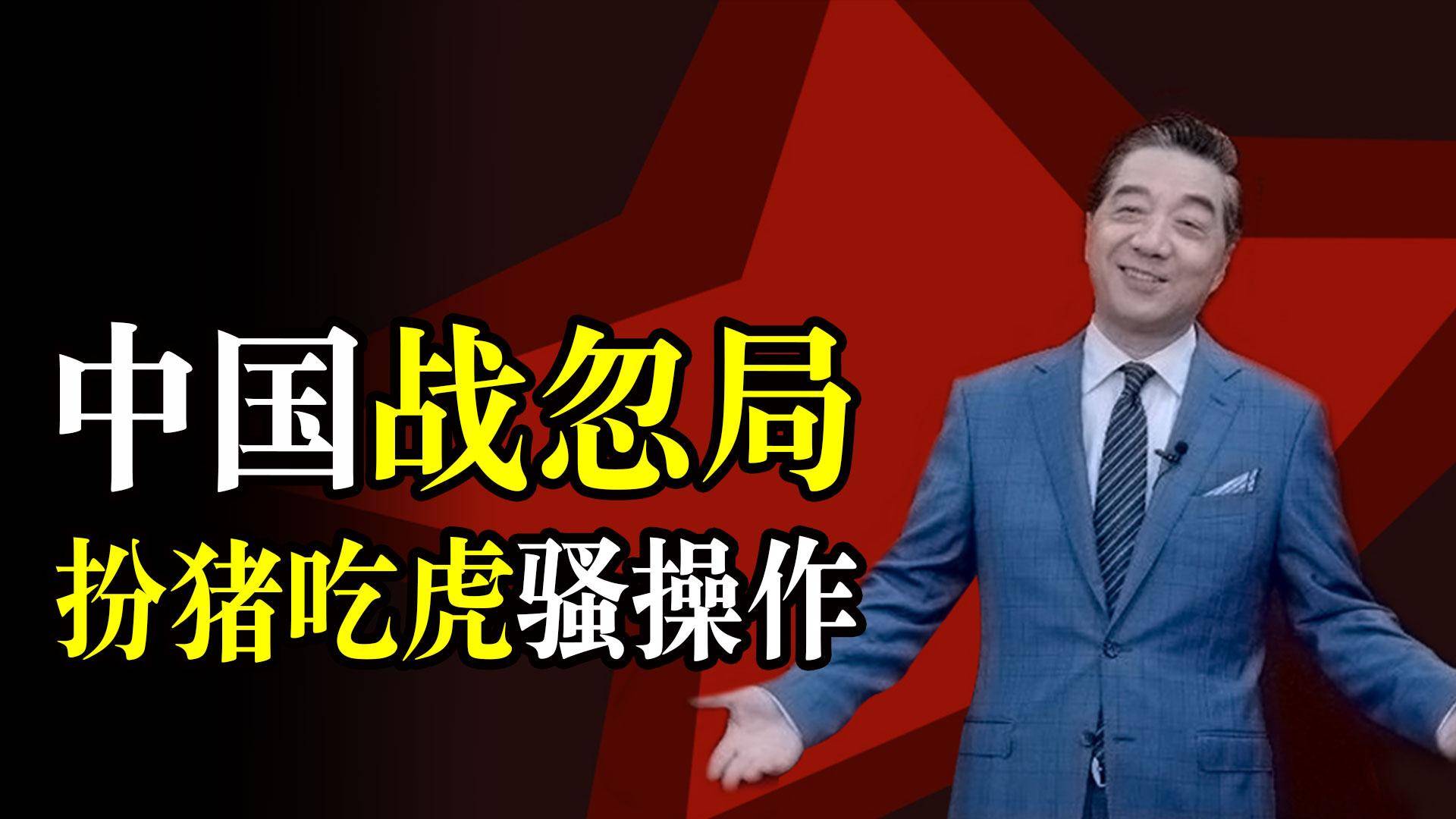 那说到战忽局就必定会说到战忽局局座张绍忠将军,作为高级退役军官