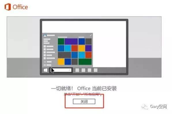 破解版office 2016安拆教程-office 软件全版本软件下载地址