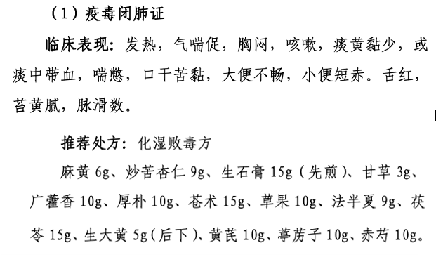化湿败毒颗粒,儿童可酌情减量使用_治疗_症状_患者