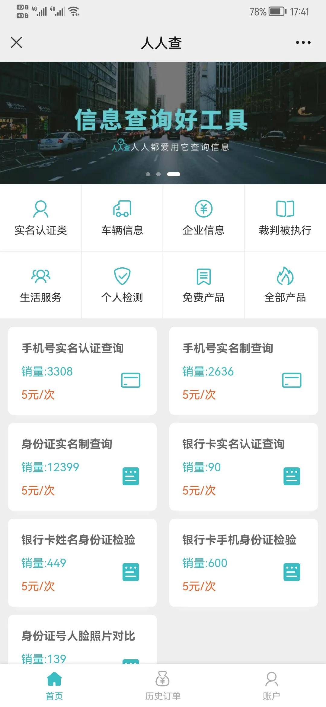 晓得了车商标就能够晓得车主姓名吗？