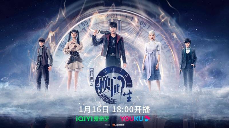 The web drama “Painting the Rivers and Lakes: Changing the World” will be broadcast today and let’s start the bloody rivers and lakes together-Qianlong.com·China Capital.com