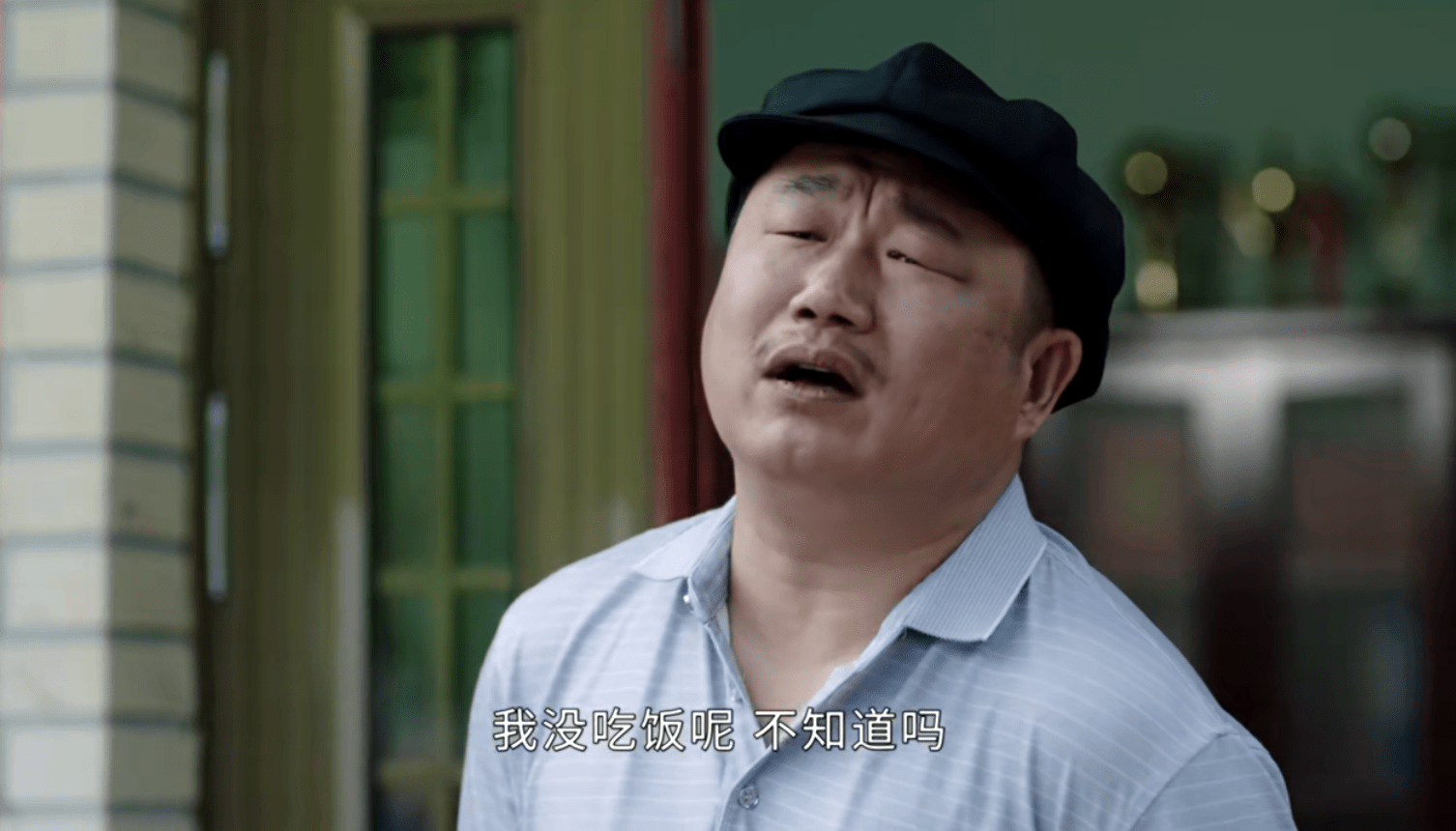 原创乡村爱情15谢广坤招服务员要求太离谱老徐落选后黑化了