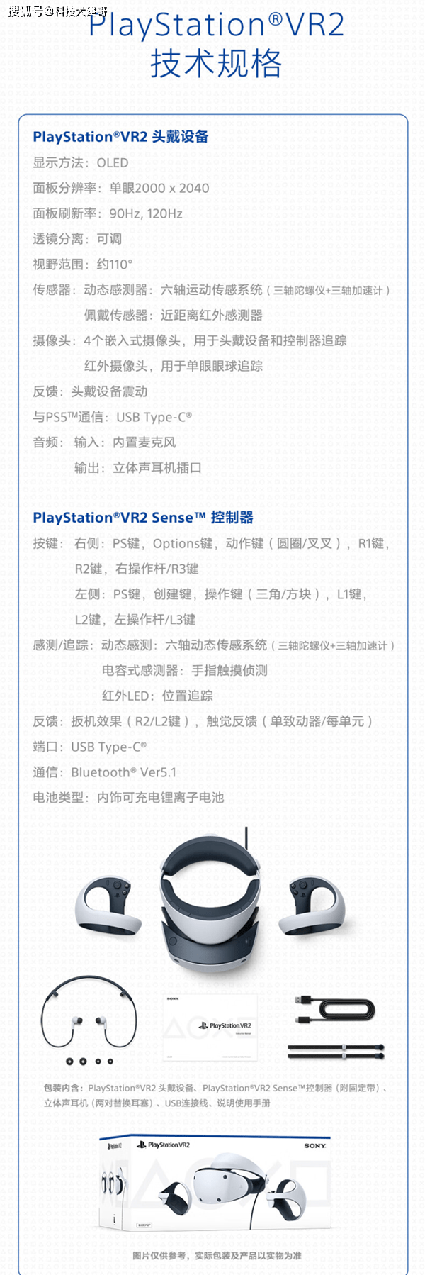 Apollo威马官宣补贴全面终止全系涨价;联发科首款VR芯片主机开售_搜狐汽车_搜狐网