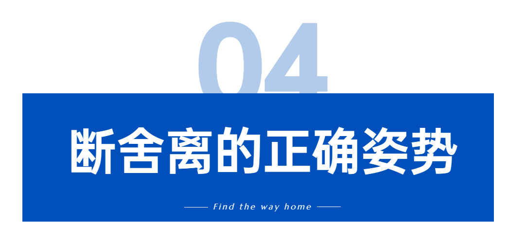 你实的认为，断舍离是简单的扔掉不需要的工具吗？