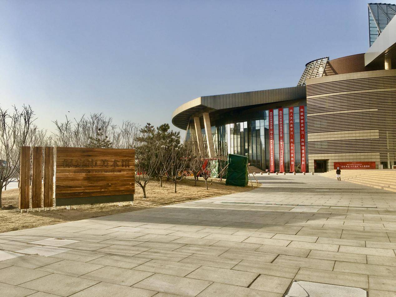 乐享保定,嗨翻古城|美术馆篇:以文艺之美 贺新春盛禧_展览_陶瓷_生活
