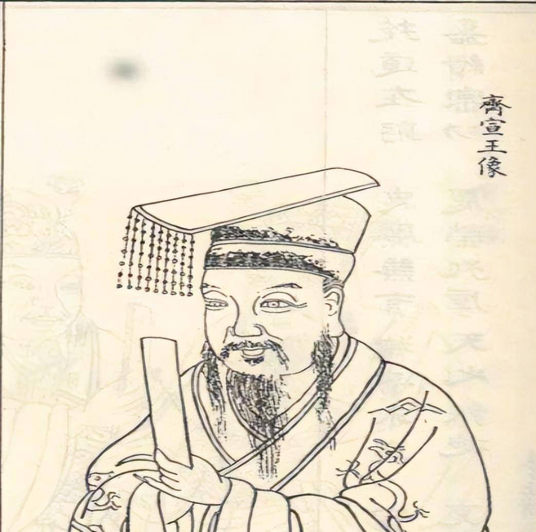 齐宣王:名辟彊,齐威王之子,公元前319年-公元前301年在位19年,田齐第5