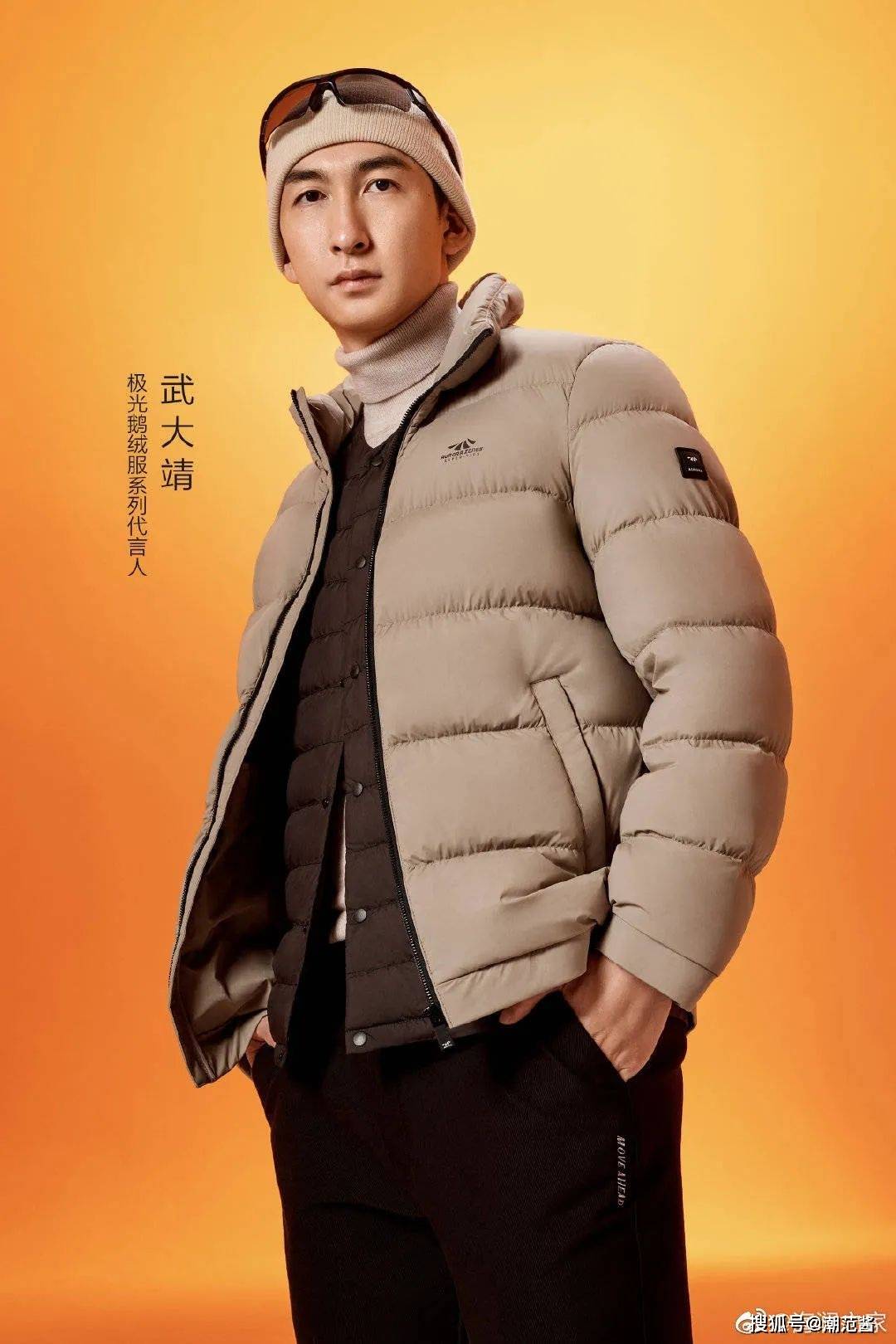 保暖第一名的羽绒服许魏洲武大靖都穿过你还不知道吗?