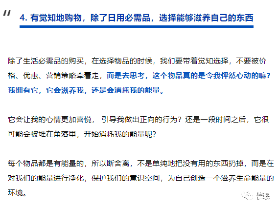 你实的认为，断舍离是简单的扔掉不需要的工具吗？