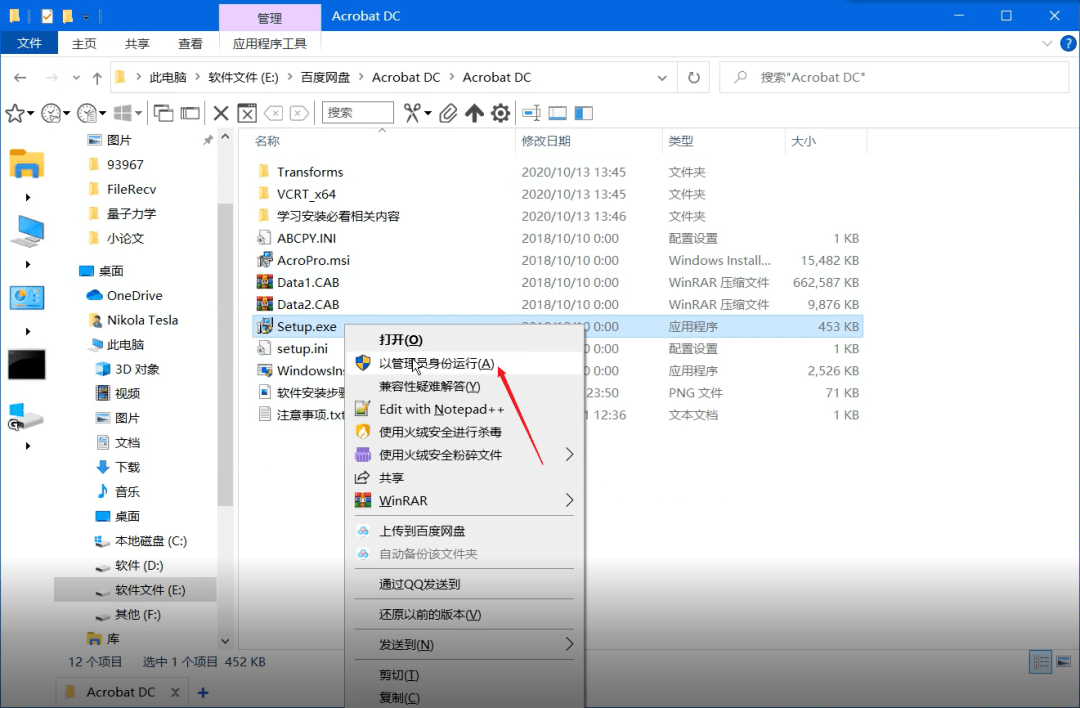 Acrobat DC绿色版安拆教程 附软件安拆包-pdf编纂器全版本下载