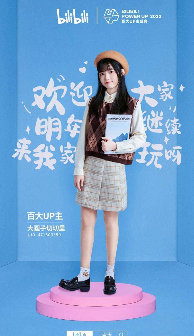 一万粉的b站up主,是怎么一年赚到50万的?_科技_测评_视频