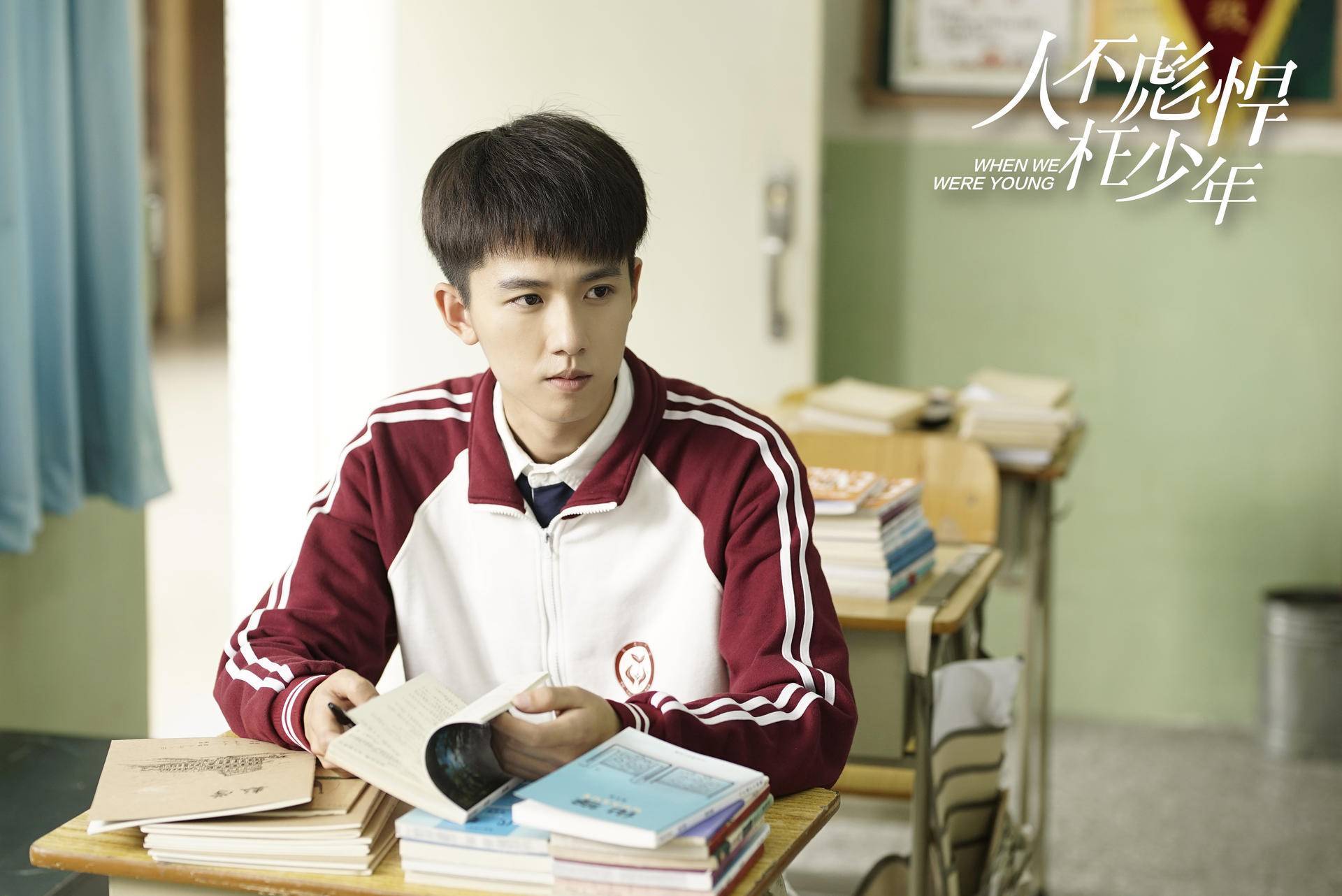 他在2017年凭借校园青春剧《人不彪悍枉少年》而出道,其在剧中饰演的