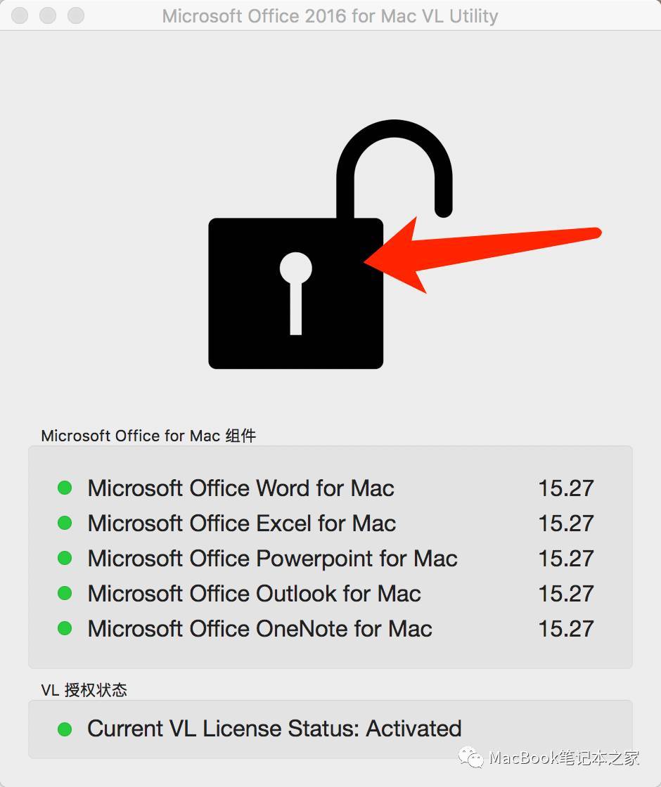 免费office mac 2016中文版(附破解教程)-office 软件全版本软件下载地址