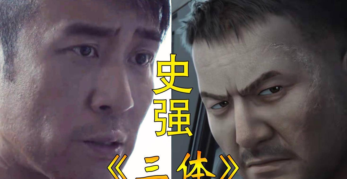 于和伟,你一定要在《三体》中打败"马东锡"_史强_形象_身材