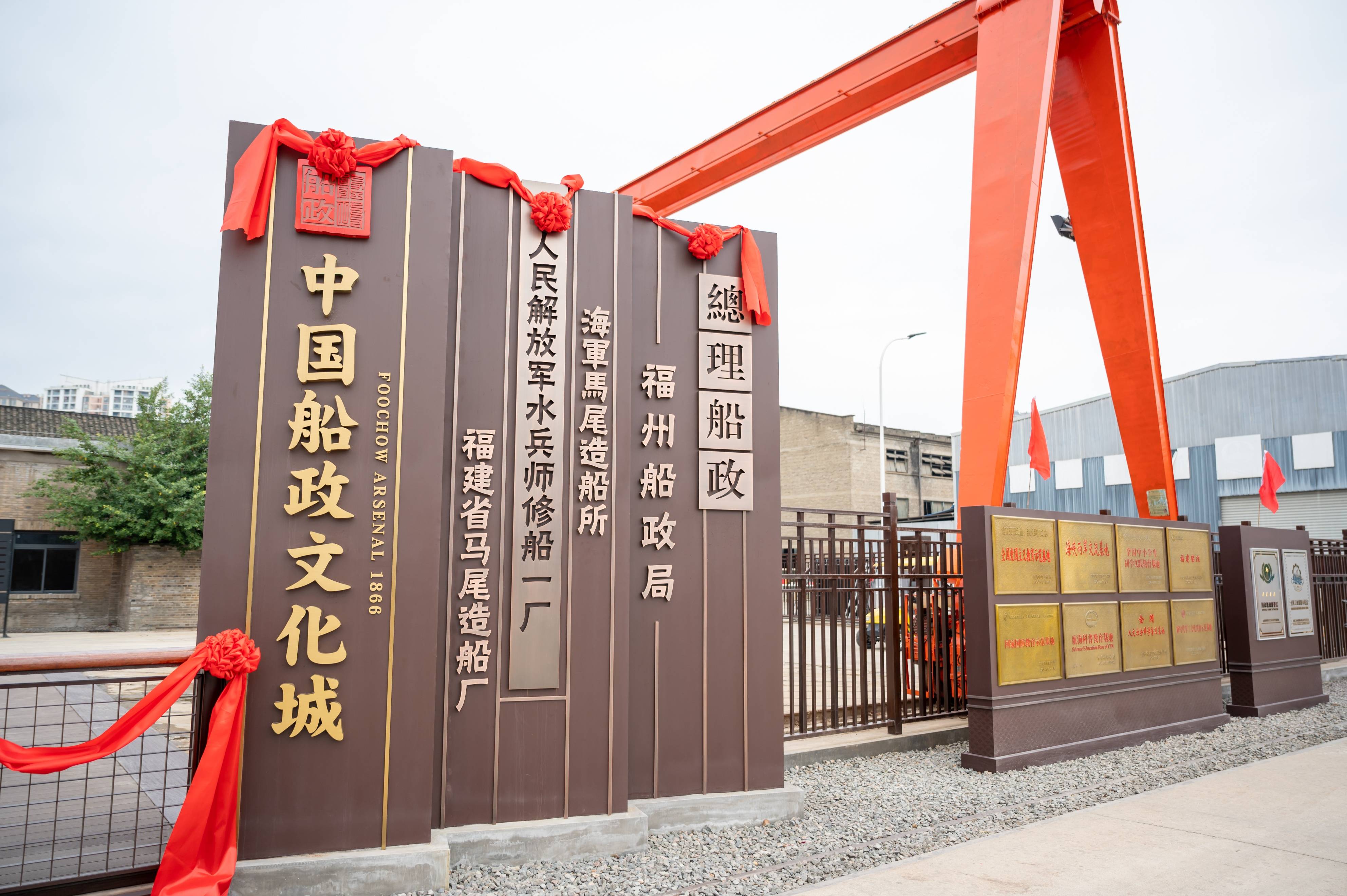 福州船政文化城核心区开园_中国_片区_车间
