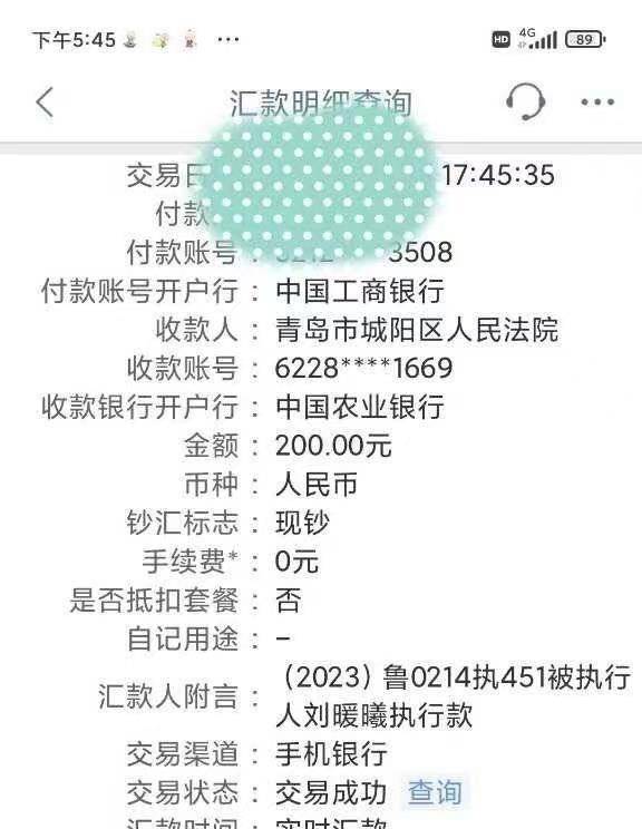 历史限制消费令是不是证明钱还完了（限制消费令多久会上征信?） 第8张