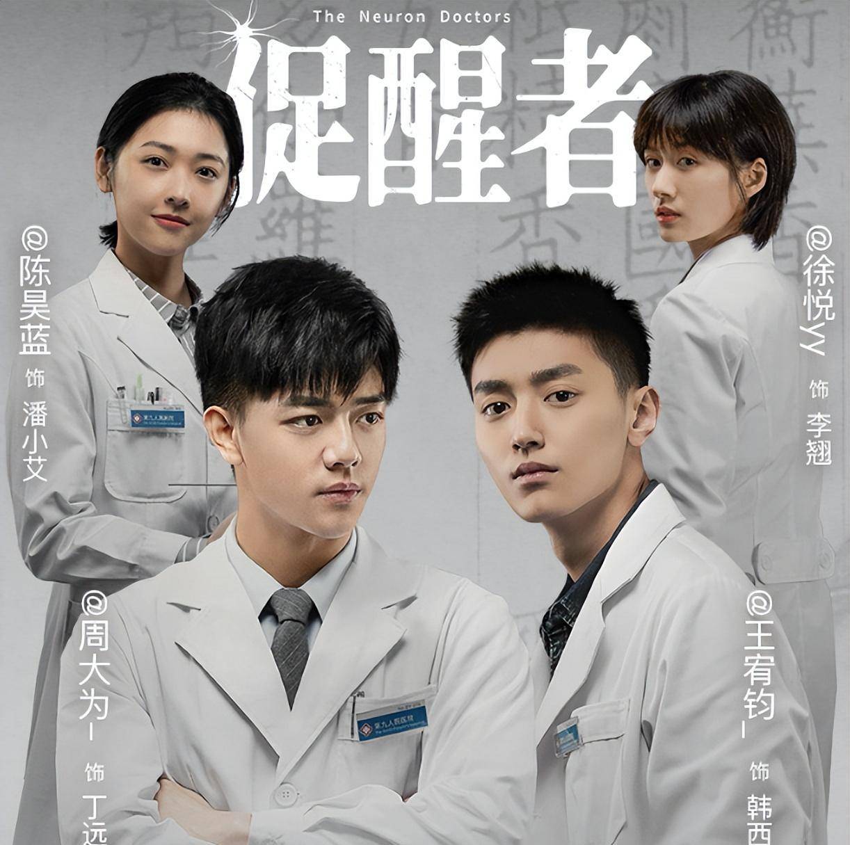 还是从色调上来说,第九网民医院都是暗流涌动,悬疑氛围直接拉满,也正