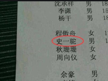 变态绕嘴的名字图片