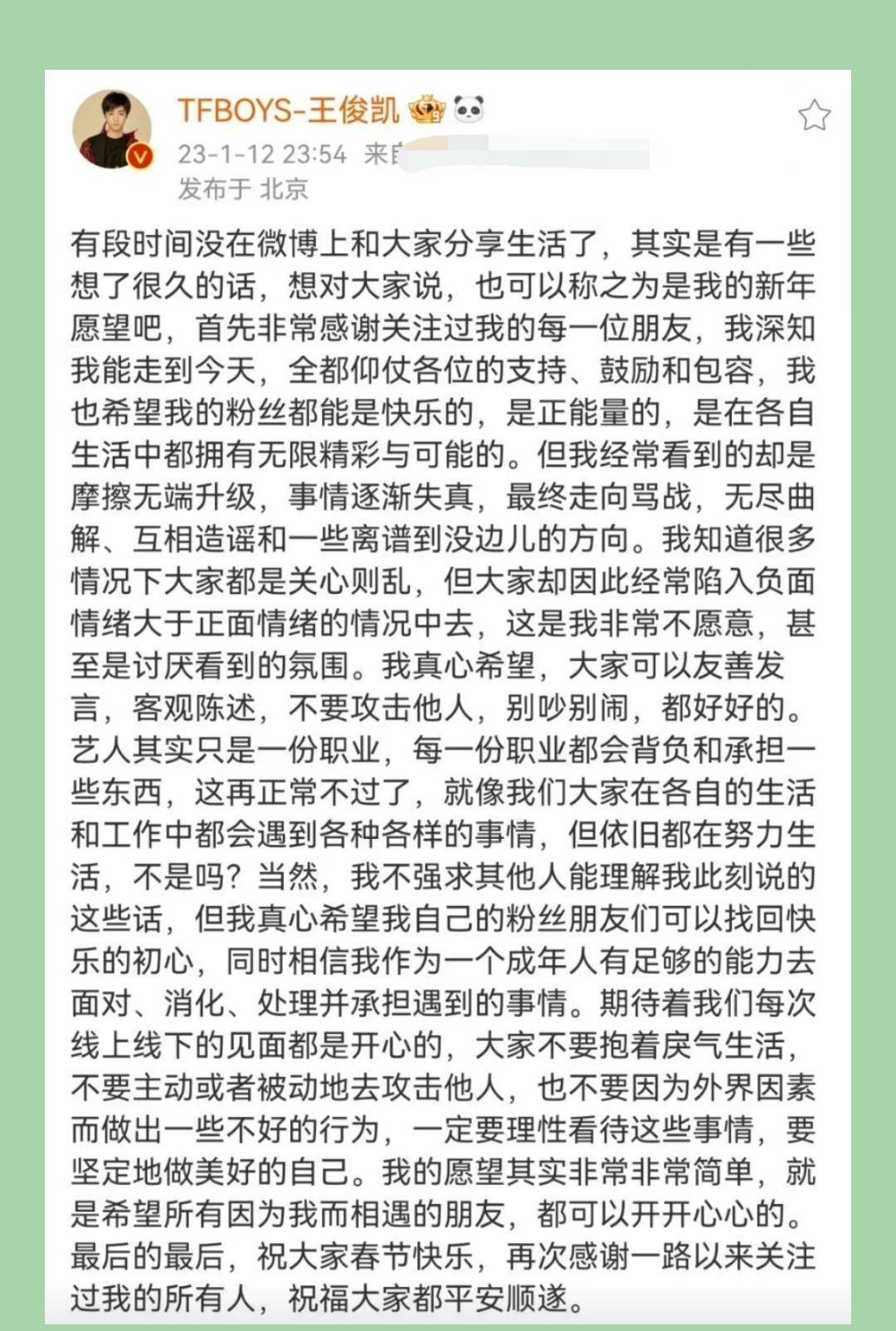 饭圈文化由来已久!肖战,王俊凯,于景甜三种架势,他们该怎么办?