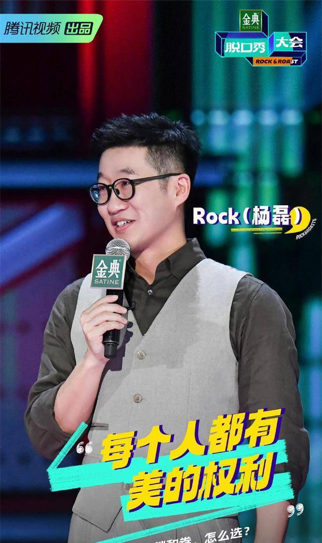 《脱口秀大会5》中,rock家人特别的催婚方式也太搞笑了吧_节目_文本