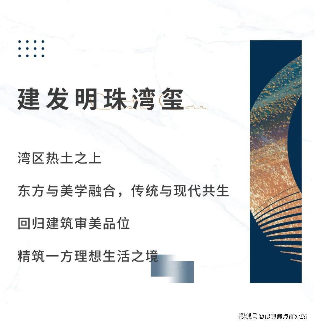 广州建发明珠湾玺售楼电话:400-630-0305转1111售楼中心24小时电话丨