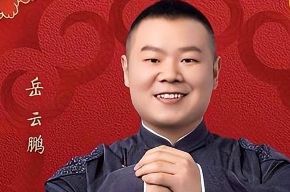 作家喊话岳云鹏,让岳云鹏退出春晚 称其已江郎才尽_刘信_郭德纲_相声