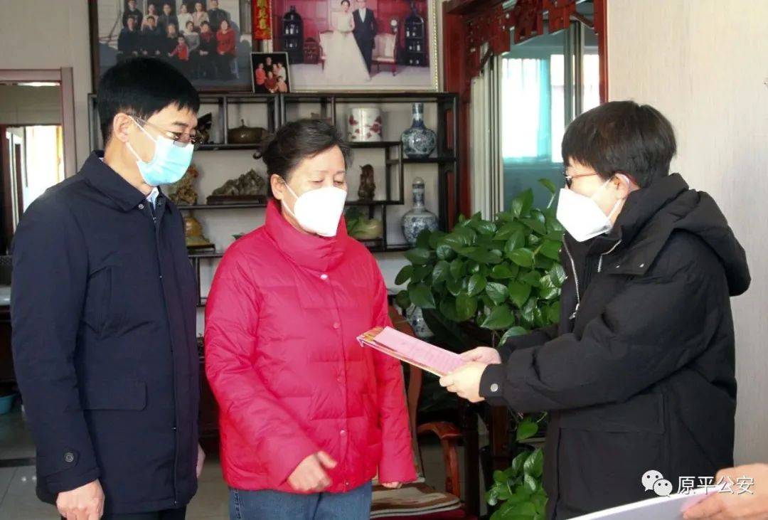 67杨雅静同志代表忻州市公安局党委慰问烈士家属_生活_工作_原平