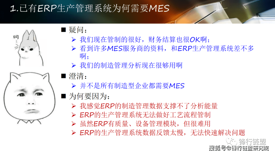 智能工场规划及应用计划（124页）附下载