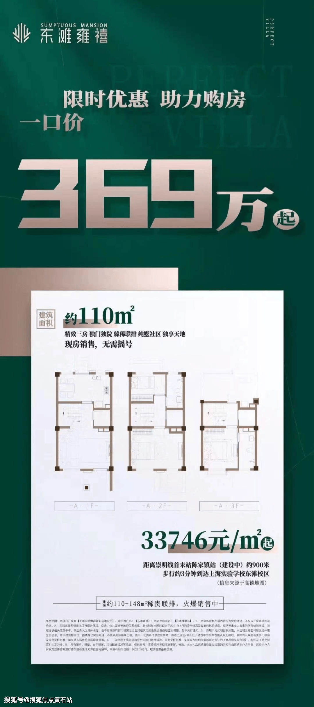 上海崇明 禹洲东滩雍禧-楼盘详情-2023年最新版_搜狐网