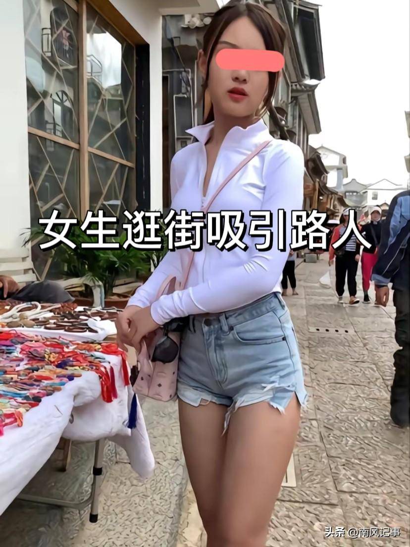 广州：女生穿超短牛仔裤逛街，露出两条臀线，年轻人穿衣自由？