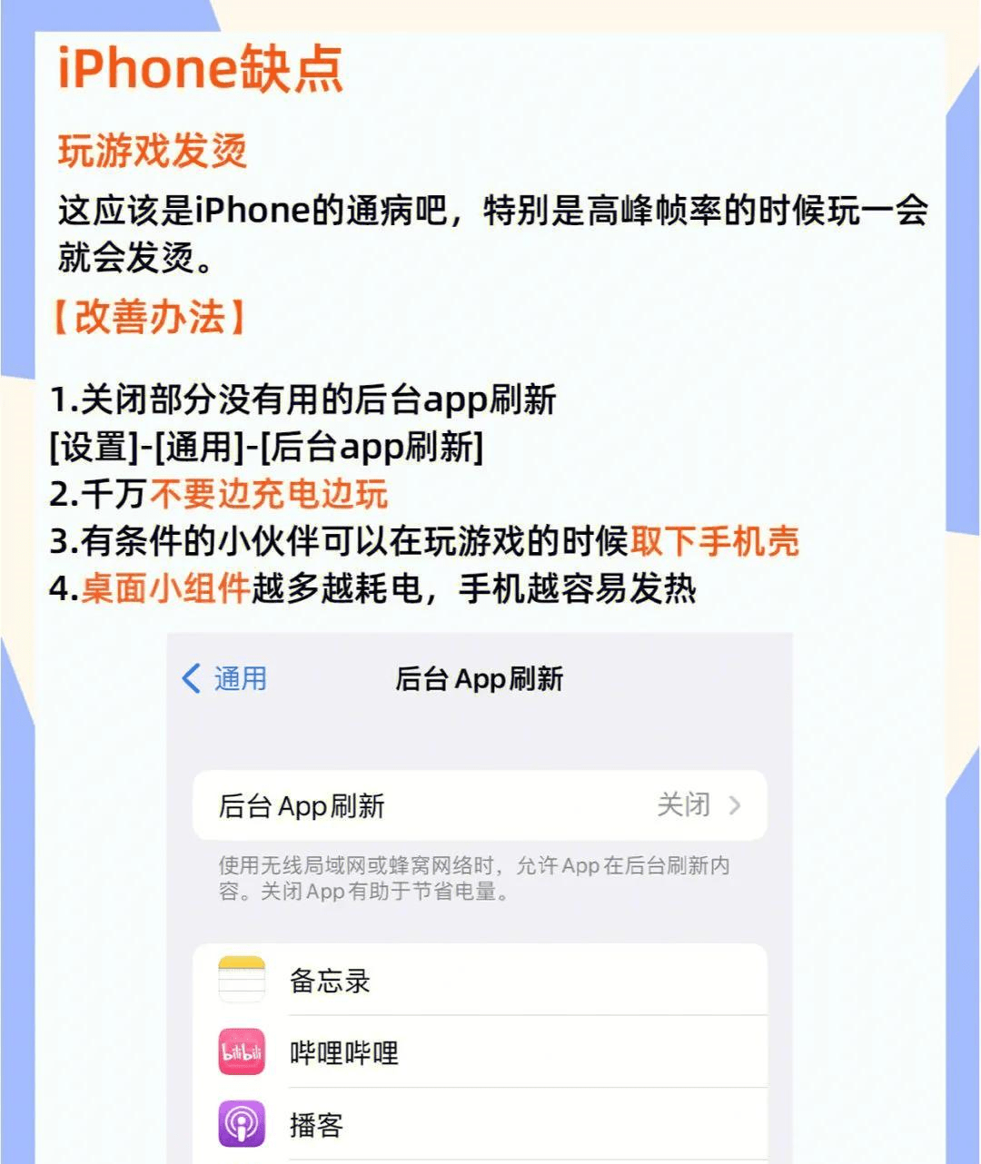 安卓手机换苹果需要留意哪些问题呢？