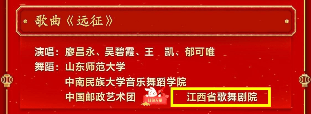 出色回放！江西省歌舞剧院舞剧团演员在央视春晚的亮眼表示~