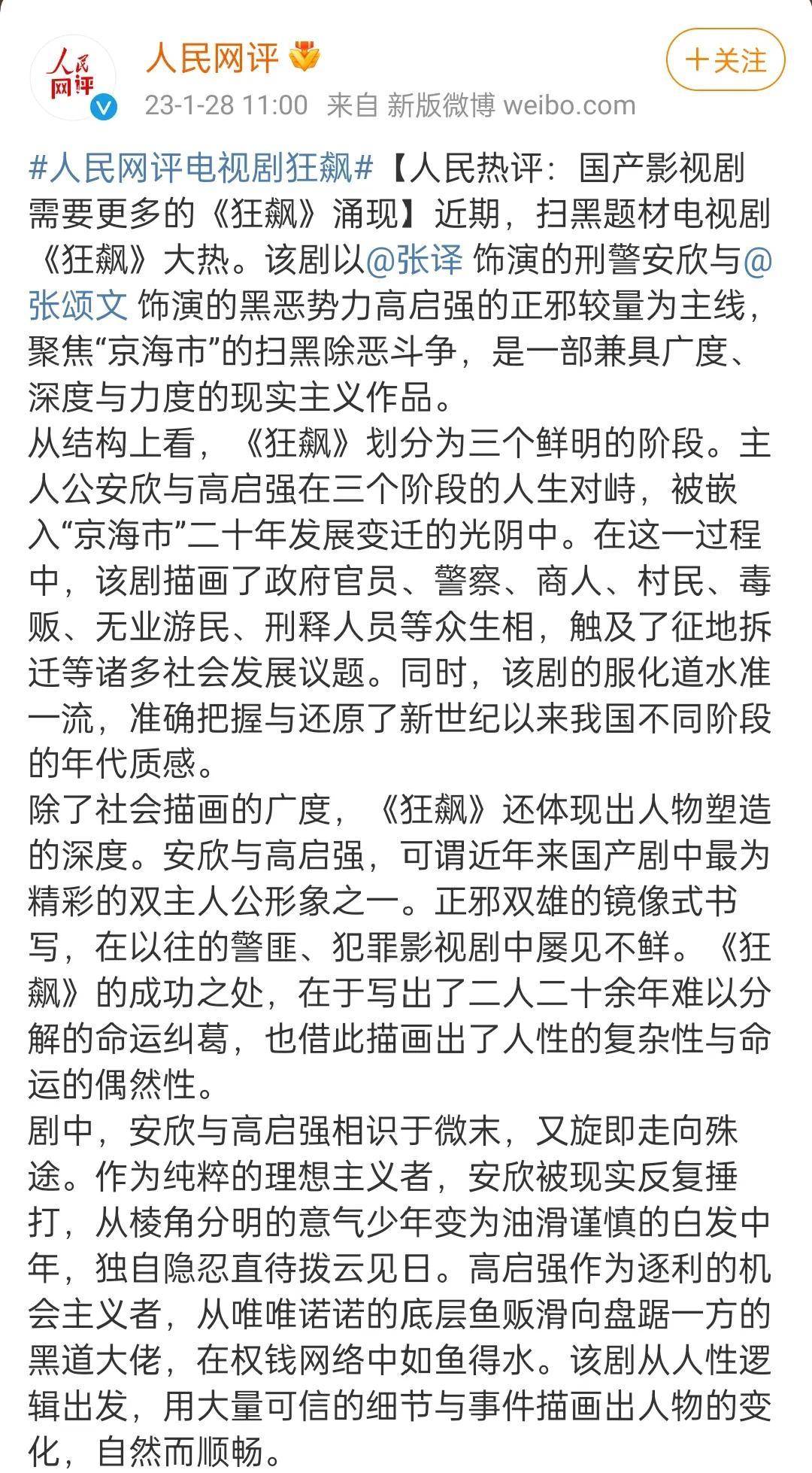 搞裙带关系、又是重病又是整容：《狂飙》火了，可吴刚却回不去了_搜狐网