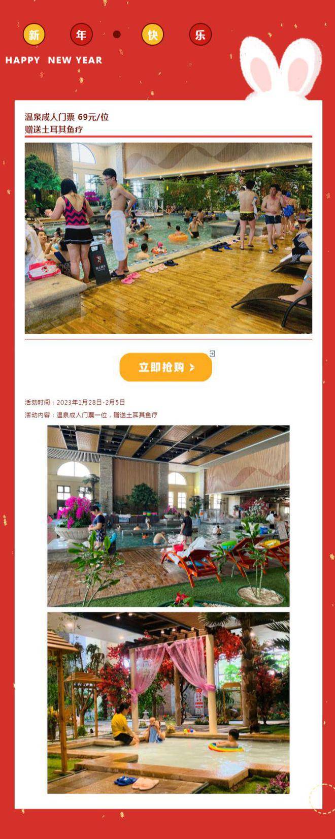 临沂鲁商知春湖温泉酒店2023焕新礼遇，开启属于您的游览！
