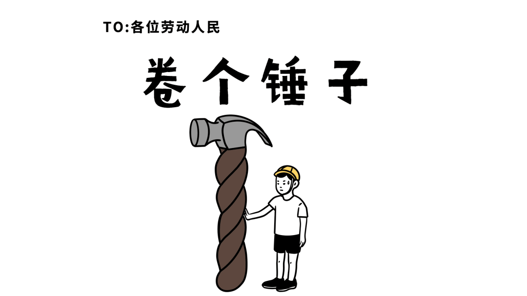 开工第一周摸鱼指南:打工人壁纸来了_手机_图片_电脑