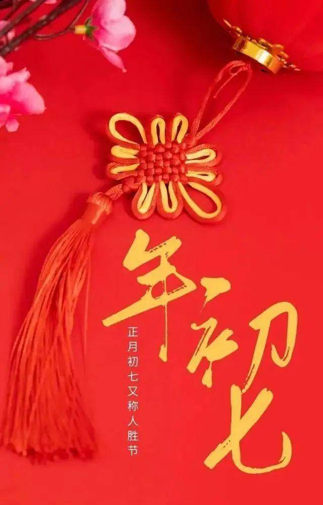 七月初七祝你万事如意新年快乐