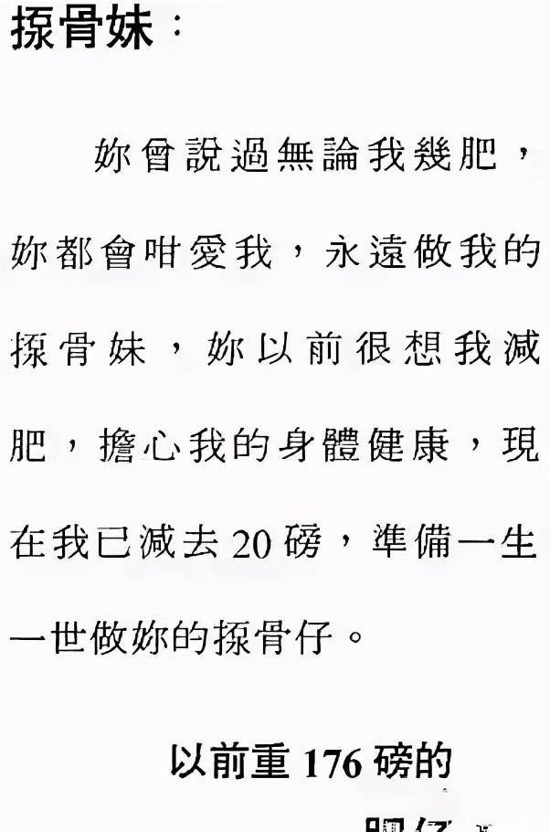 她长相平庸,却搞定香港两位亿万富豪,刘銮雄为她瘦身18斤_王颖妤_大刘