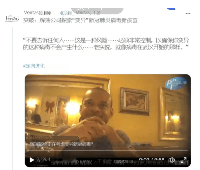 辉瑞回应研发新冠病毒变种,国内推荐辉瑞的大v什么时候发声？