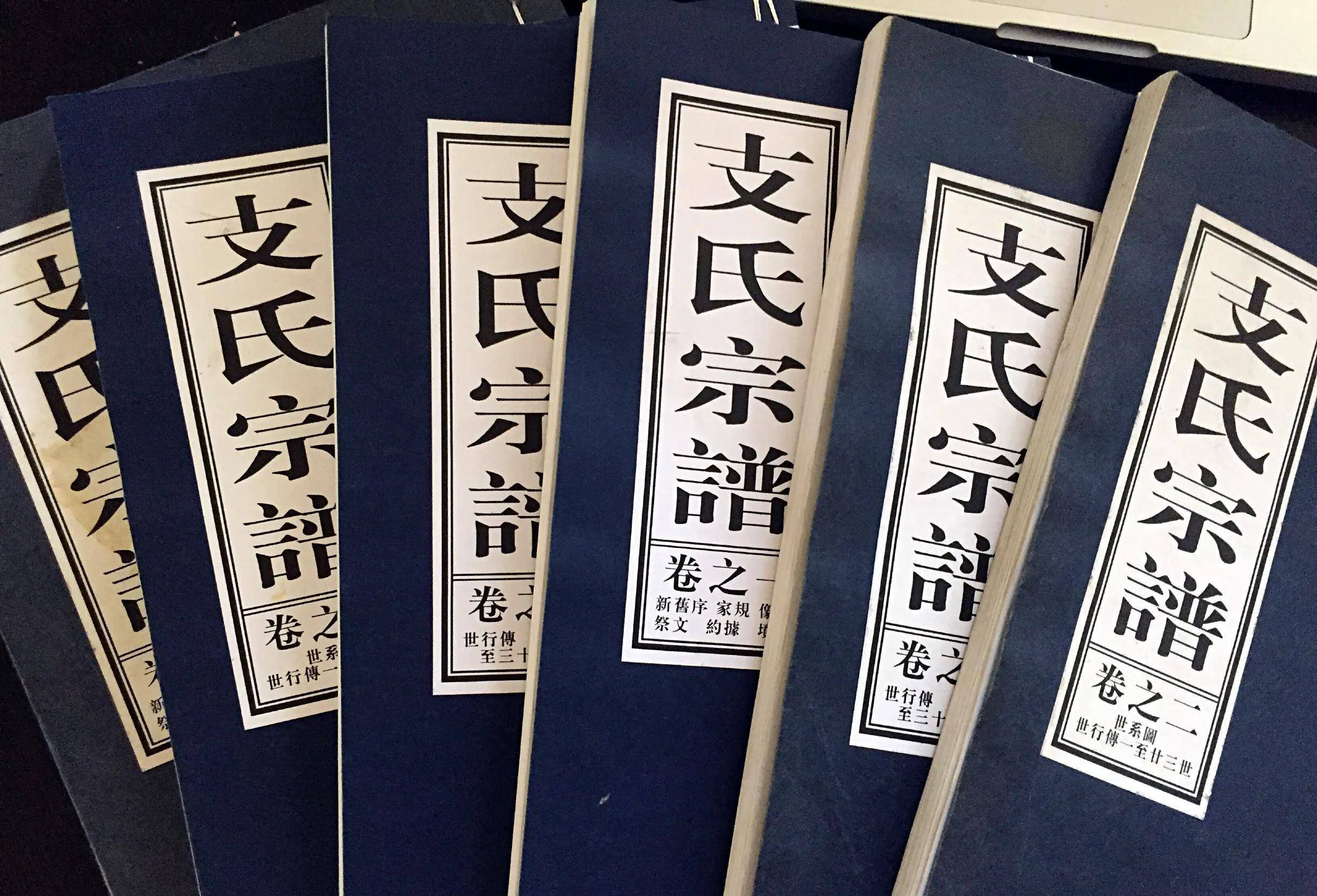 姓氏文化支姓浅谈浙江义乌支氏古今迁徙脉络_支遇_始祖_氏家谱